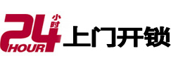 德保市极速锁行 - 德保极速开锁行